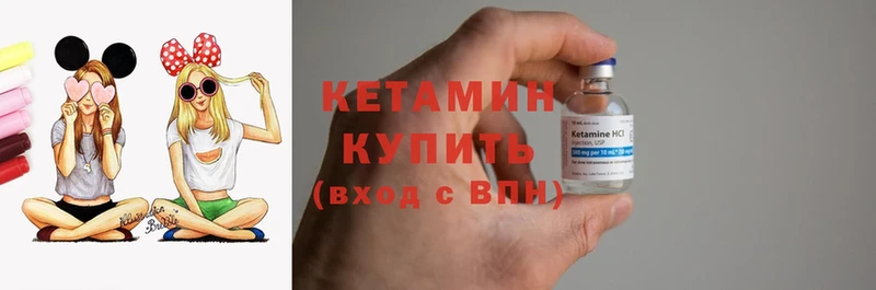 КЕТАМИН ketamine  сколько стоит  Неман 