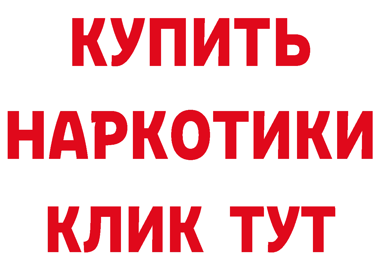 Бутират бутик зеркало даркнет blacksprut Неман